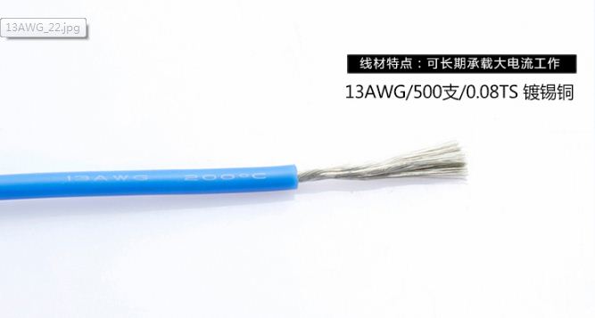 13AWG.JPG
